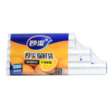 妙潔 妙洁保鲜袋组合装特大号40只大号80中号120共240只 厚实塑料食品袋子