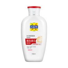 PECHOIN 百雀羚 维生素E精华乳150ml