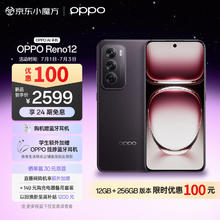 OPPO Reno12 5G手机 12GB+256GB 乌木黑
