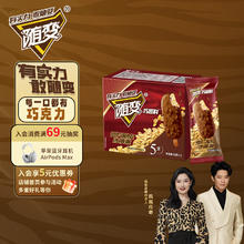 MENGNIU 蒙牛 新说唱同款随变麦片脆皮冰淇淋70g*5支/盒 雪糕冷饮