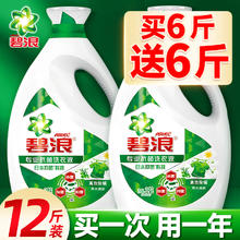 ARIEL 碧浪 洗衣液家用官方旗舰店正品衣物持久留香实惠装除菌除螨整箱批