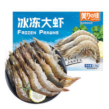 美加佳 国产白虾1.5kg 规格40/50 单冻大虾 烧烤食材 海鲜水产