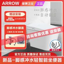 百亿补贴：ARROW 箭牌卫浴 箭牌轻智能马桶大口径带水箱智能座便器AKE1165L