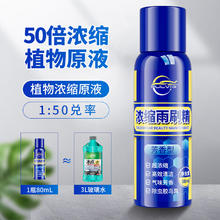 仆旅 雨刮精汽车玻璃水浓缩液去油膜虫胶镀膜玻璃水清洁剂6瓶装