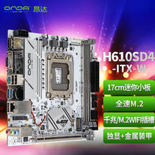 ONDA 昂达 H610SD4-ITX-W 主板