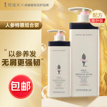 ADOLPH 阿道夫 洗发水套装人参健养强韧750g+祛屑止痒洗发水300g 男女士通用