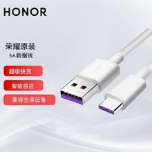 限移动端、京东百亿补贴：HONOR 荣耀 60Pro原装Type-C数据线6A超级快充66W充电线5A适用华为P50 Mate40Pro
