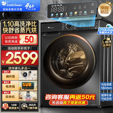 小天鹅 洗衣机滚筒全自动10/12公斤大容量 水魔方1.1高洗净比 超薄机身
