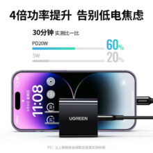 绿联（UGREEN） 苹果充电器头套装 PD20W快充头+MFi认证数据线 适用iPhone15ProMax/14/13/12手机插头 iPhone充电器【PD20W黑色套装-1米】