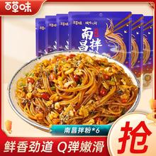 百亿补贴：Be&Cheery 百草味 南昌拌粉 204g*6袋
