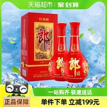 88VIP会员：LANGJIU 郎酒 红花郎十（第四代）53度酱香型白酒500ml*2瓶粮食酒宴请送礼