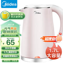 Midea 美的 WHJ1705b 电水壶 1.7L