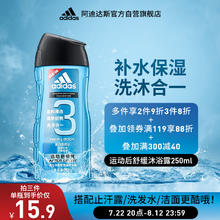 adidas 阿迪达斯 男士洗护二合一运动后舒缓香波沐浴露250ml 持久留香控油爽肤