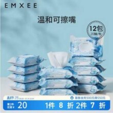 EMXEE 嫚熙 白贝壳铂金装婴儿湿巾 便携20抽*12包