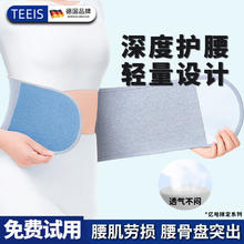 TEEIS 医用护腰带 夏季
