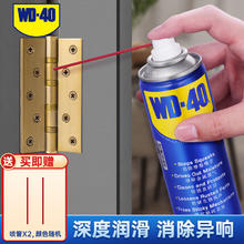 WD-40 家用门锁润滑油 机械窗锁具缝纫机油金属合页消除异响声防锈200ml