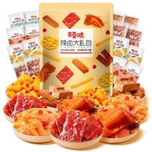 百草味辣卤大礼包469g休闲网红零食
