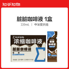 知乎·知物 知乎知物 高倍超浓缩咖啡液 10条