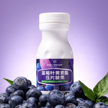 1号会员店（One's Member）蓝莓叶黄素酯压片糖果 0.5g/片*60片 30g