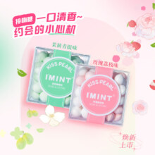I'MINT益美滋 无糖薄荷糖口香糖 4种口味 90g 4盒