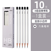 deli 得力 白杆铅笔 10支