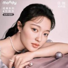 Moody 经典美瞳日抛隐形眼镜 10片装
