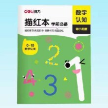 得力 儿童数字控笔训练 描红本字帖