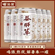 非遗技艺，苗姑娘 益肝草植物饮料310mL*6罐