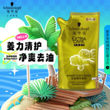 再降价、plus会员、需首购：施华蔻(Schwarzkopf)生姜精华修护头皮净澈洗发水补充装200ml