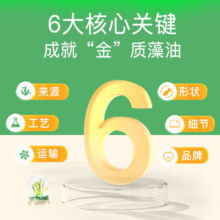 小斯利安 dha婴幼儿宝宝儿童成人可食用藻油dha90粒 90粒