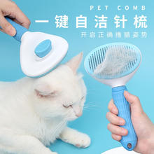 HELLOJOY 猫梳子梳毛刷猫咪去浮毛猫毛清理器除毛器狗狗梳子