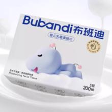 百补9.9 布班迪乳霜纸200抽*3包