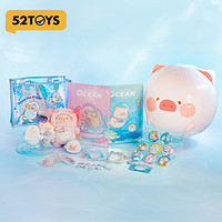 52TOYS 罐头猪LuLu海洋系列周边 多款可选