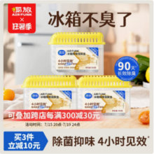 Air Funk 空气放克 冰箱除味保鲜盒 150g*6盒