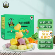 九洲丰园 有机儿童卡通馒头330g 宝宝馒头速食儿童早餐半成品 早点品质面食