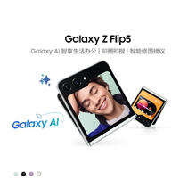 SAMSUNG 三星 Z Flip5全新折叠屏智能AI手机5G手机时尚掌心折叠小巧随行
