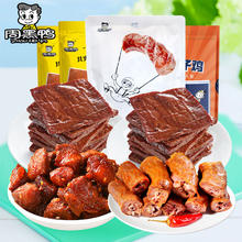 京东PLUS：周黑鸭 真空鸭脖215g豆腐干120g*2辣子鸡100g 共4袋 共555g