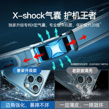 88VIP会员：奢姿 适用苹果12手机壳iPhone12ProMax玻璃透明全包防摔超薄保护套