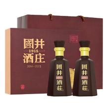 国井 1915酒庄 53度 浓香型 500ml*2瓶 礼盒装