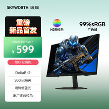 SKYWORTH 创维 F25G30F 24.5英寸FastIPS显示器（1920*1080、1ms、180Hz、99%sRGB）
