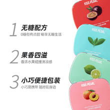 KISS PEARL 无糖薄荷糖 口香糖清新口气 0糖铁盒装零食糖果