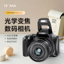 FETANA 数码相机光学变焦CMOS高中生校园vlog专业旅游高像素可传手机 内存卡128G
