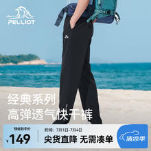 PELLIOT 伯希和 快干长裤男女士夏季户外跑步运动休闲弹力吸湿快速干燥登山裤 曜石黑 XL