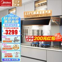 Midea 美的 CXW-140-AK9 PRO 高温蒸汽洗顶侧一体欧式油烟机 灰色