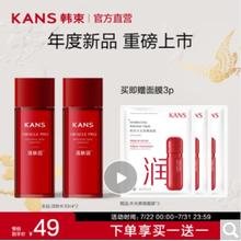 KANS 韩束 重磅新品 韩束（KanS）活肤精华露修护抗皱补水送女友，妈妈 精华露30ml*2