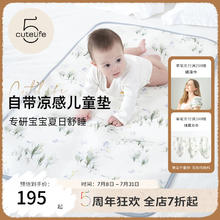 Cutelife 婴儿凉垫可折叠水洗莱赛尔苎麻凉垫儿童透气家用席子凉席 铃兰与蝶 110*60cm
