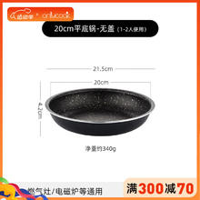 onlycook 可拆卸手柄不粘锅麦饭石平底锅汤锅煎锅电磁炉用锅具 平底锅单个 20cm
