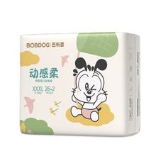 百亿补贴：BoBDoG 巴布豆 宝宝拉拉裤 XXXL28片