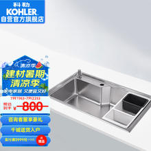 KOHLER 科勒 厨房水槽不锈钢加厚大容量洗菜盆单槽（不含龙头）利奥31165T