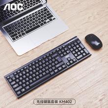 AOC 冠捷 无线键鼠套装键盘鼠标套装商务办公家用笔记本防泼溅电脑通用